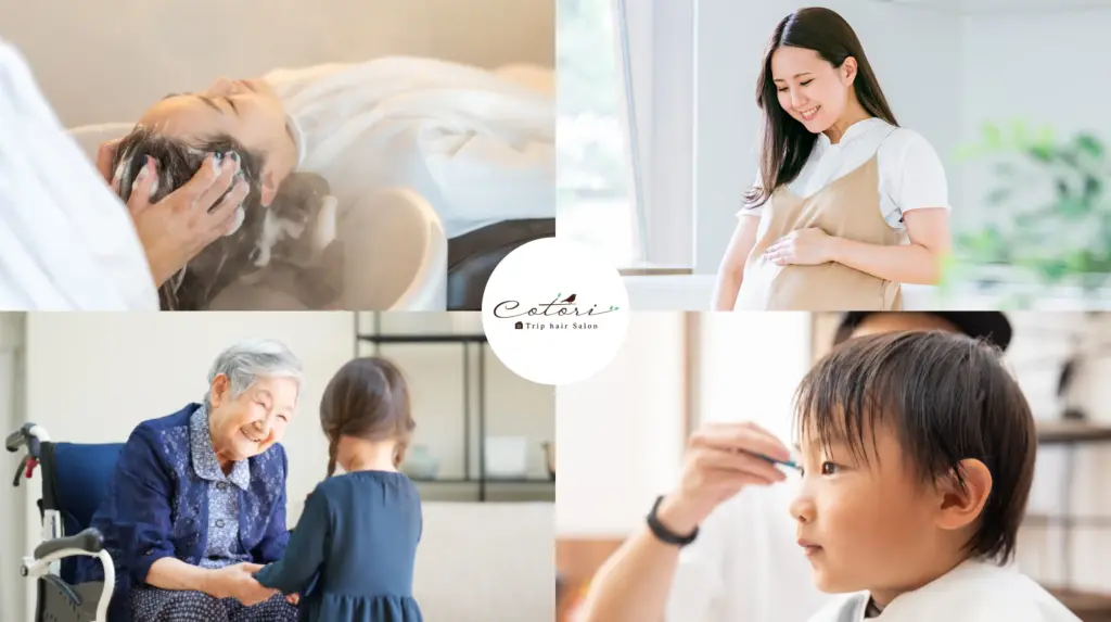 プロの美容師がお客さんにシャンプーをしている、妊婦さん、産後産前前の方へのヘアカットサービス、高齢者へのヘアカットサービス、訪問介護のサービスをしている、子供のヘアカットで笑顔になっている。