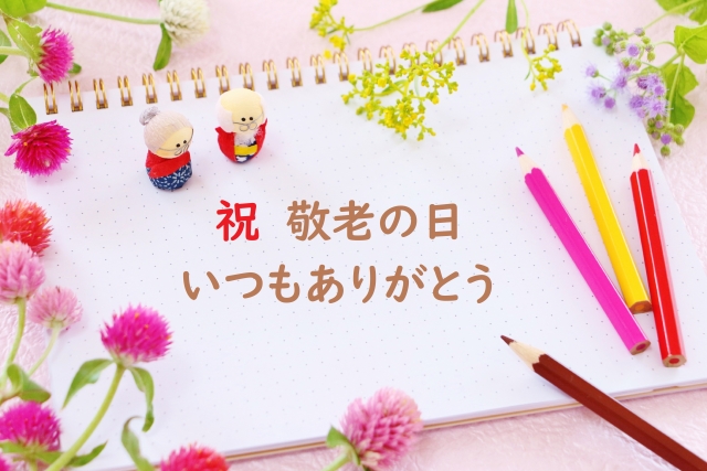 2025年9月からのご予約について