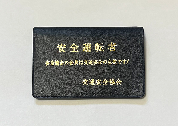 運転免許証2の写真です