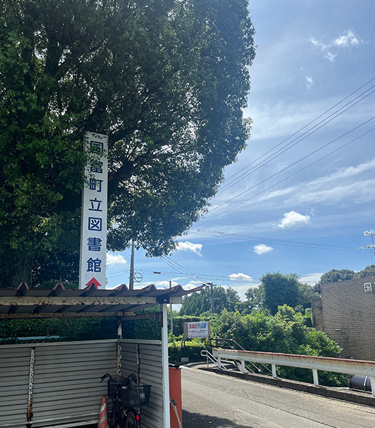 国富町の写真です